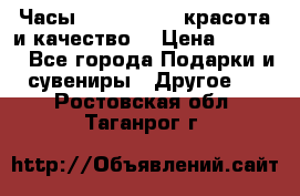 Часы Anne Klein - красота и качество! › Цена ­ 2 990 - Все города Подарки и сувениры » Другое   . Ростовская обл.,Таганрог г.